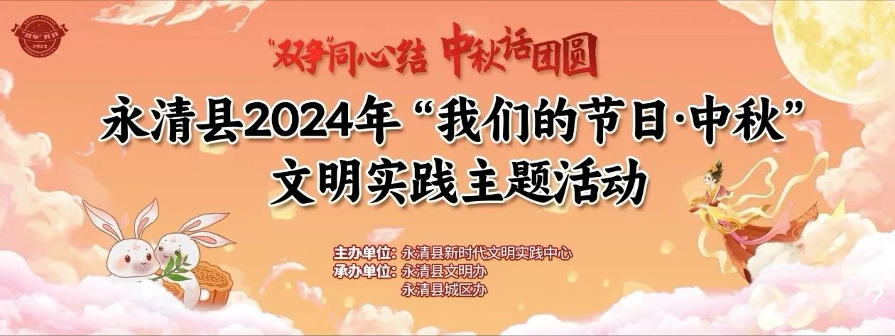 【我們的節日·中秋】我縣開展“‘雙爭’同心結，中秋話團圓”文明實踐主題活動